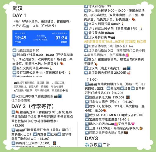 武汉三天两夜怎么玩最地道
