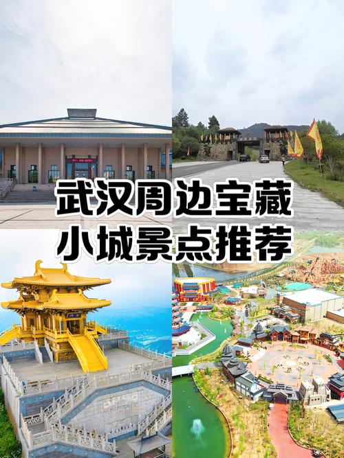 武汉玩的_武汉玩乐推荐_武汉玩乐攻略