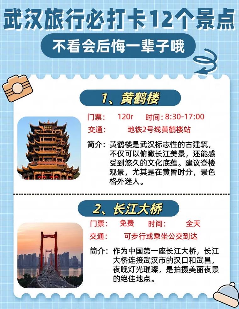 武汉玩乐体验全攻略 本地人带你打卡最嗨玩法