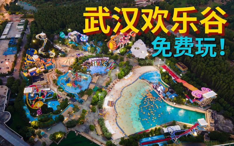 武汉游乐景点_武汉玩乐什么价格_武汉玩乐网